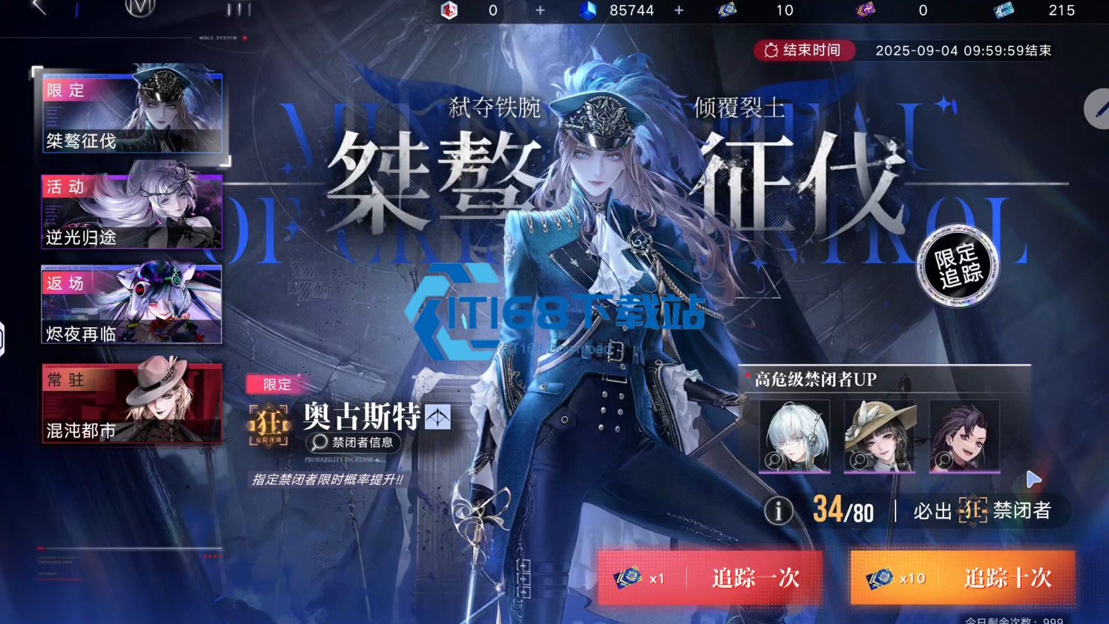 无期迷途开局抽什么卡