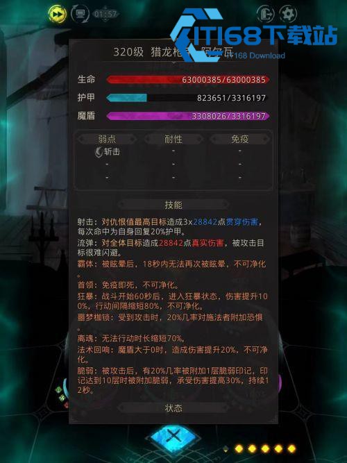 地下城堡3卡雷怎么打