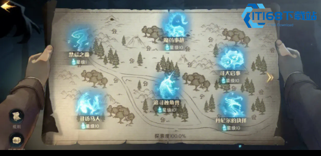 哈利波特禁林线索哪里来