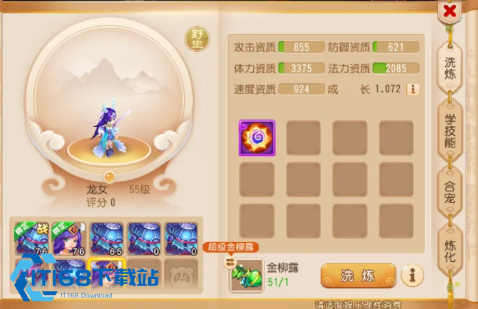 梦幻西游骨精灵宝宝搭配完全攻略 物理法系血宠选择秘籍