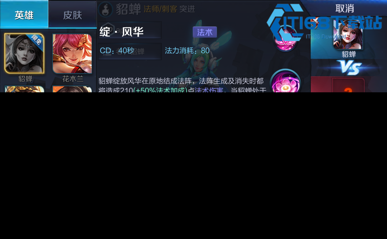 王者荣耀澜怎么搭配最强出装