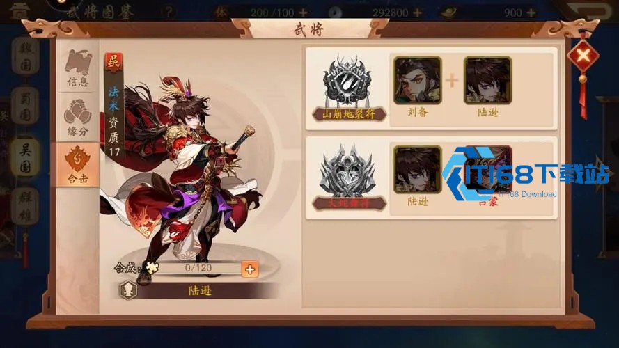 少年三国志凌宝雕弓怎么用