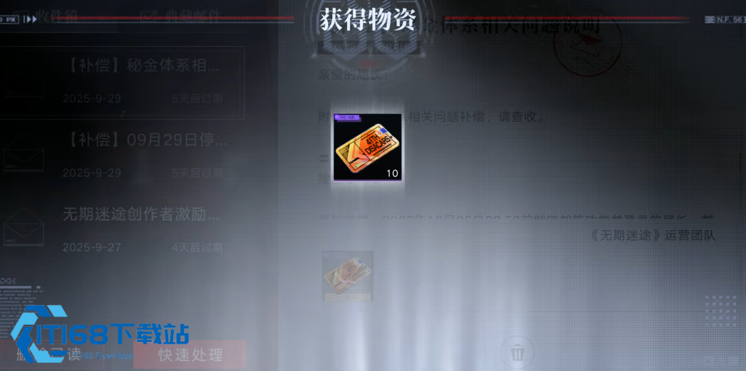 无期迷途伞坏了能修吗
