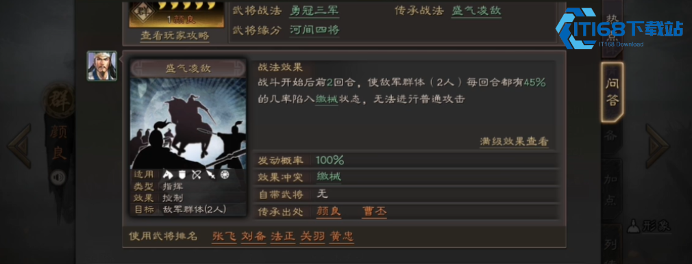三国志战略版如何防盛气