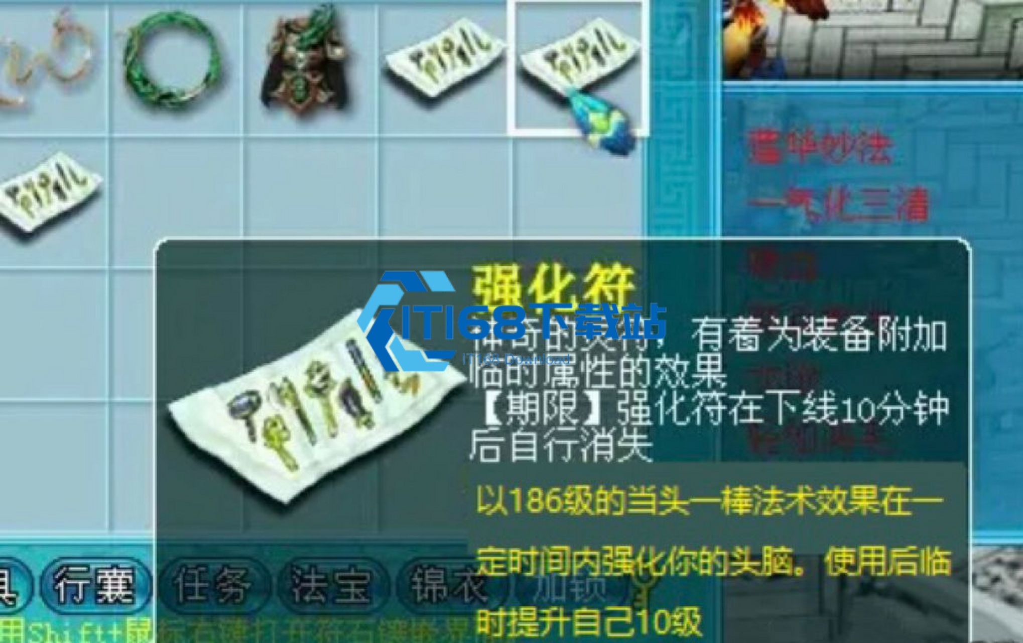 梦幻西游速度符如何弄