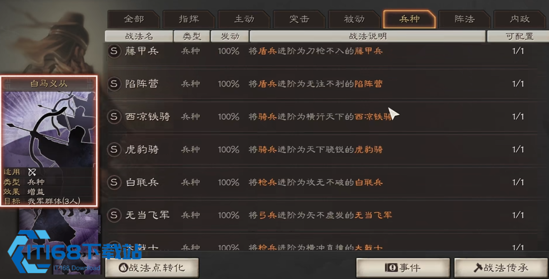 三国志战略版入了州如何把城迁入