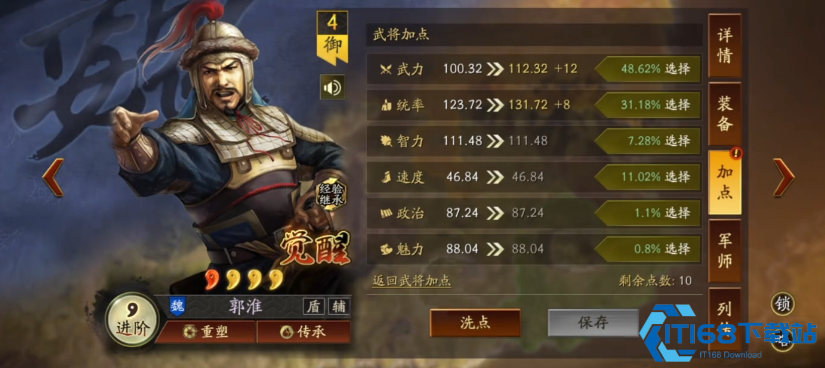 三国志战略版夏季武将有什么用