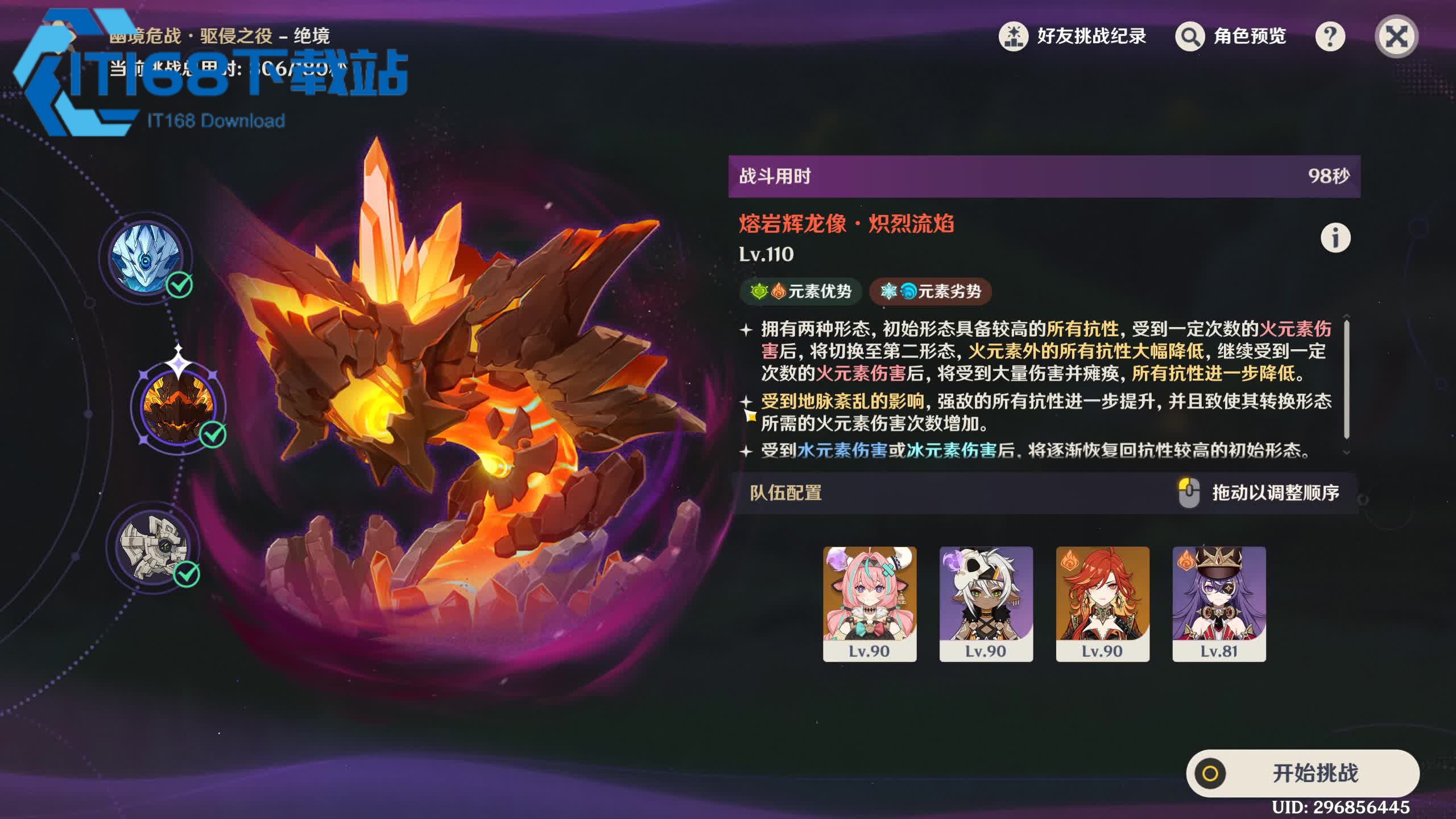 原神7.0幽境危战难度6怎么打