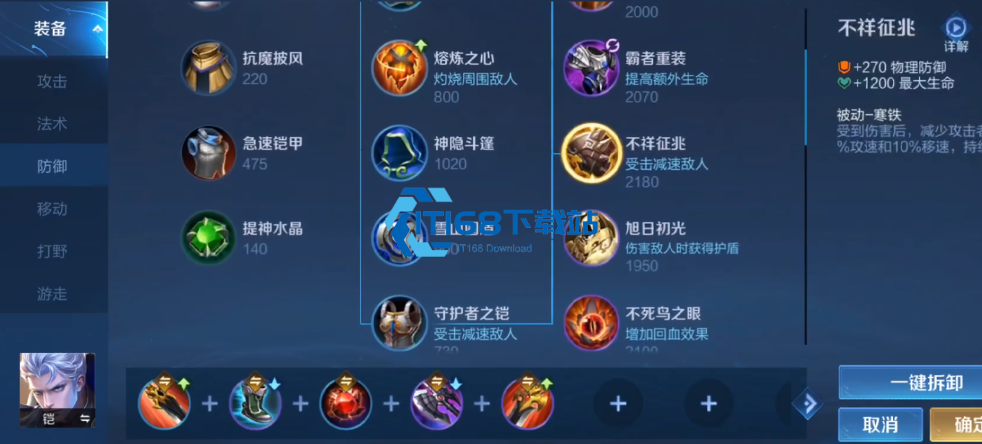 王者荣耀马克怎么出装铭文