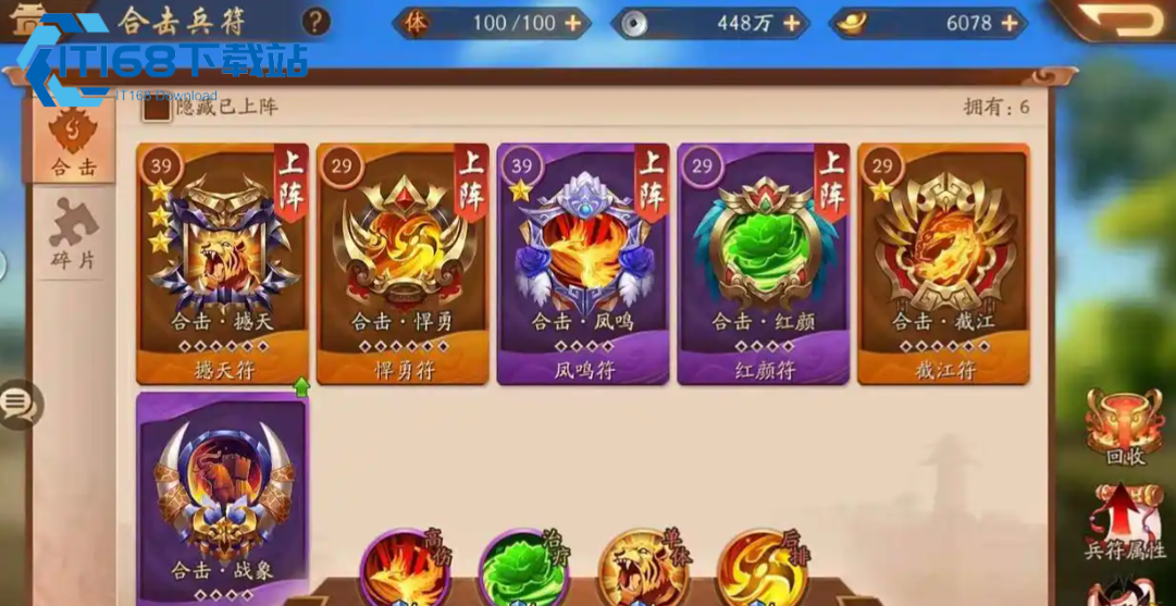 少年三国志金将合击怎么触发