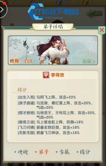 新手开局首充弟子选择全攻略 萧十一郎李寻欢西门吹雪深度解析
