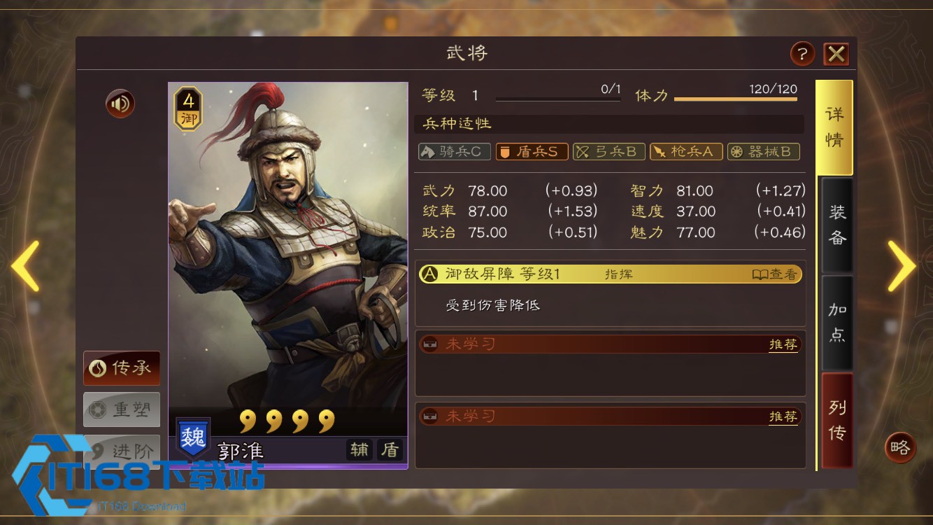 三国志战略版奶战法从头掰扯