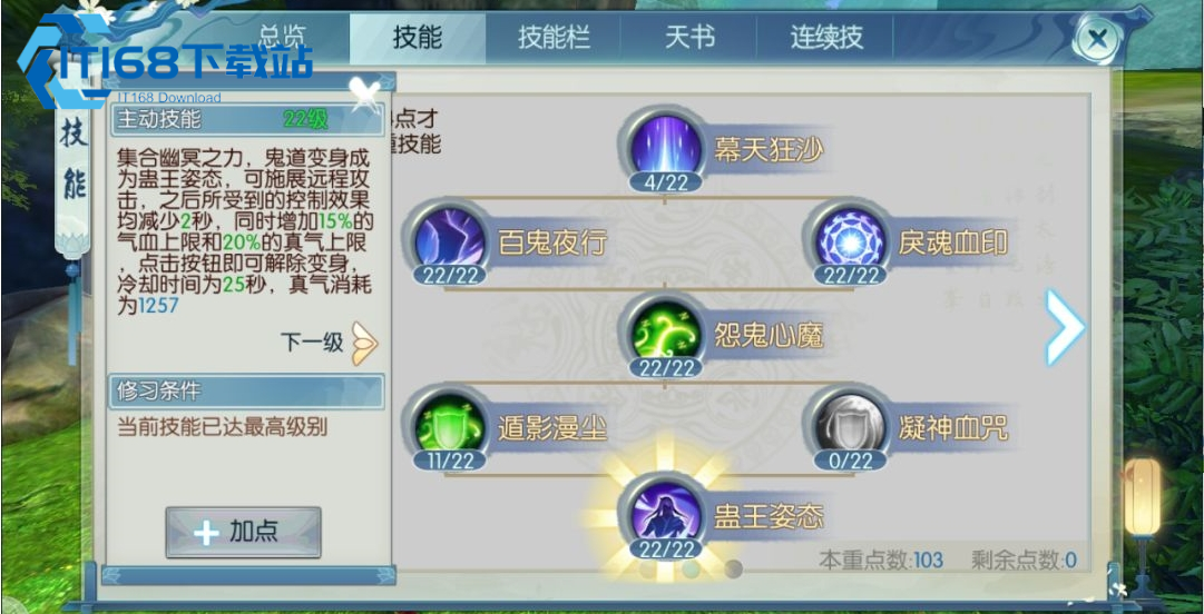 诛仙手游千机阁毛球球隐藏任务攻略 坐标准确位置与道具购买全解