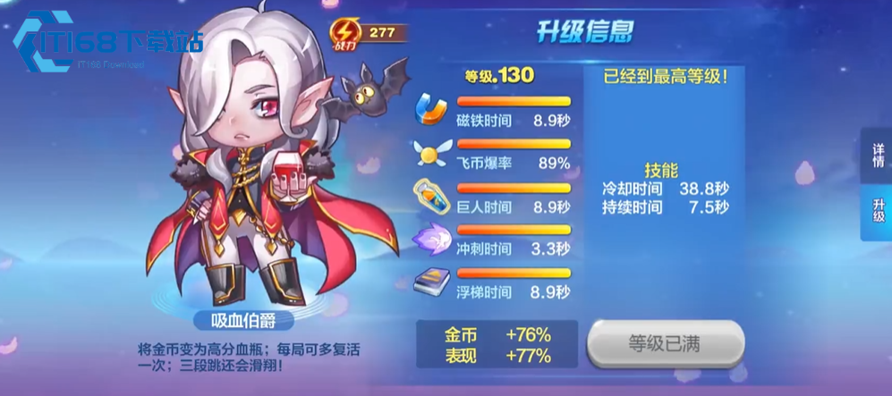天天酷跑卡牌少女帽子有什么用