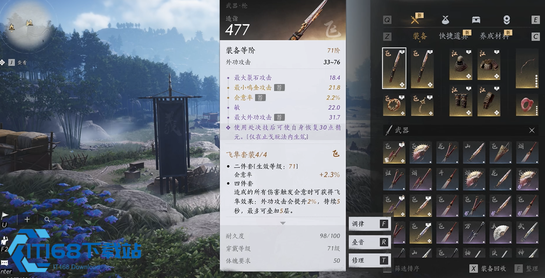 燕云十六声红摇一梦线索三溪边寻踪轻松拿捏大全