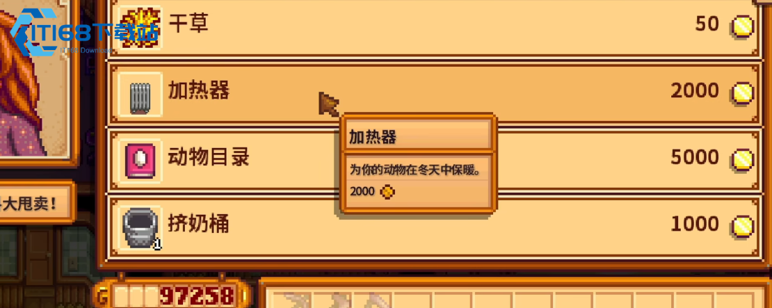 星露谷物语绵羊流挂机致富宝典 小店老手云淡风轻谈经营心法