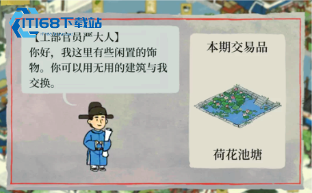 江南百景图亢说经台放哪