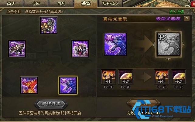 攻城掠地极真套怎么合