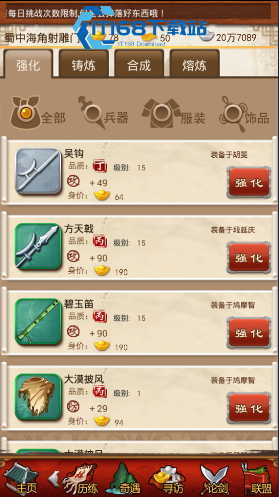 大掌门初代甲级武器怎么选
