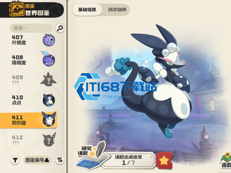 洛克王国世界珀尔鼬性格怎么选