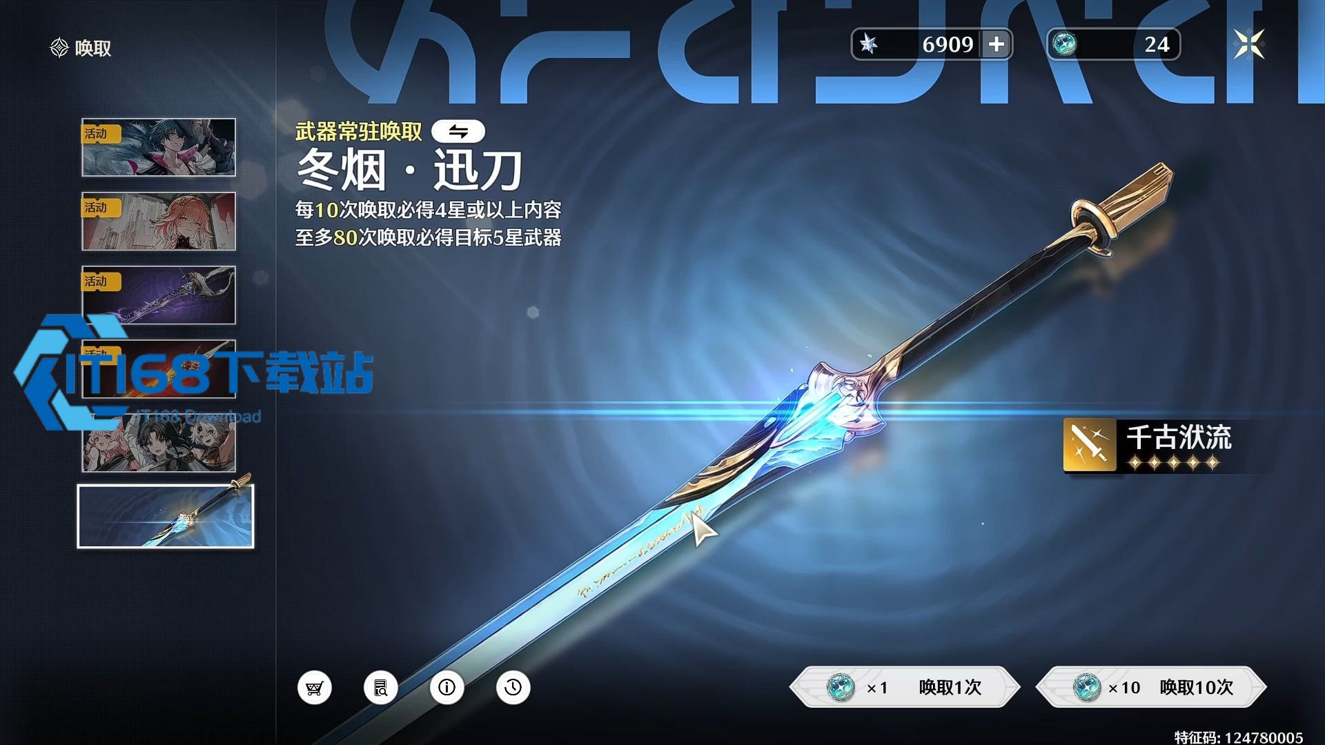 鸣潮定向武器选哪个好