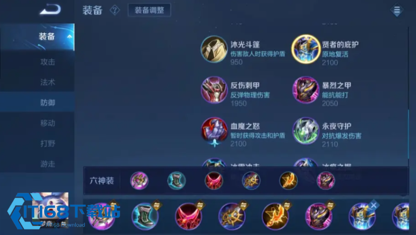 梦奇暴击流与半肉减速流出装铭文攻略