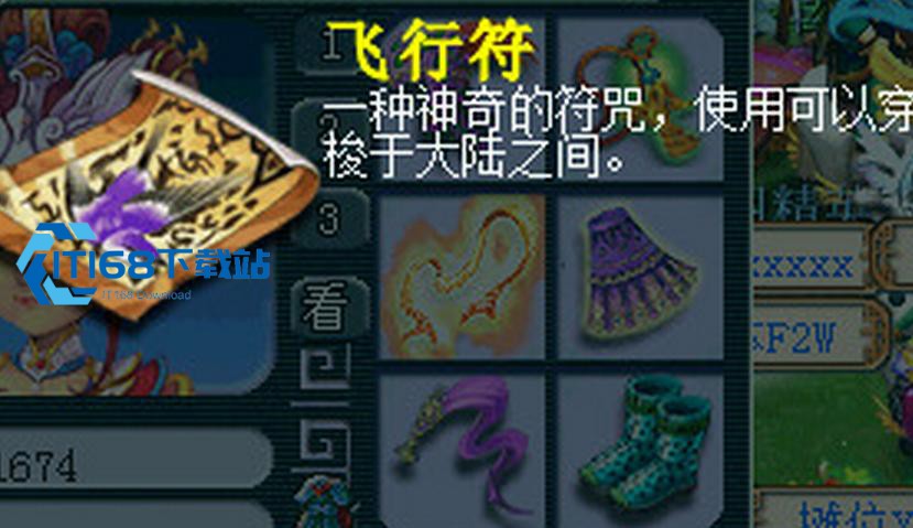 梦幻西游速度符如何弄
