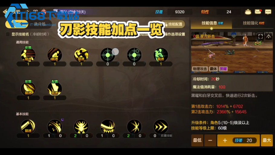 影之刃2虚空大招流怎么弄