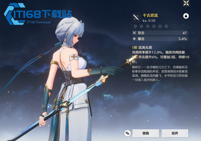 鸣潮散华武器选什么