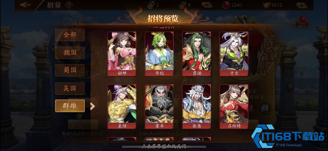 放开那三国3平民适合哪国阵容