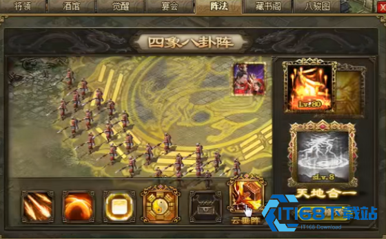 攻城掠地阵法等级怎么提升
