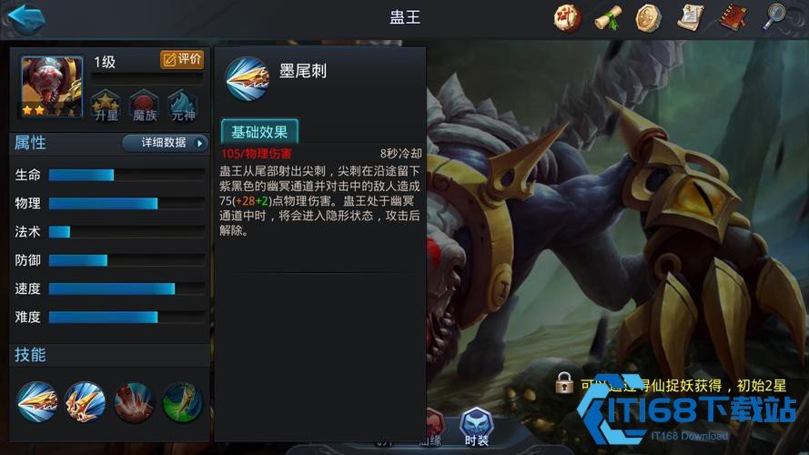 乱斗西游2轮回试炼有什么用