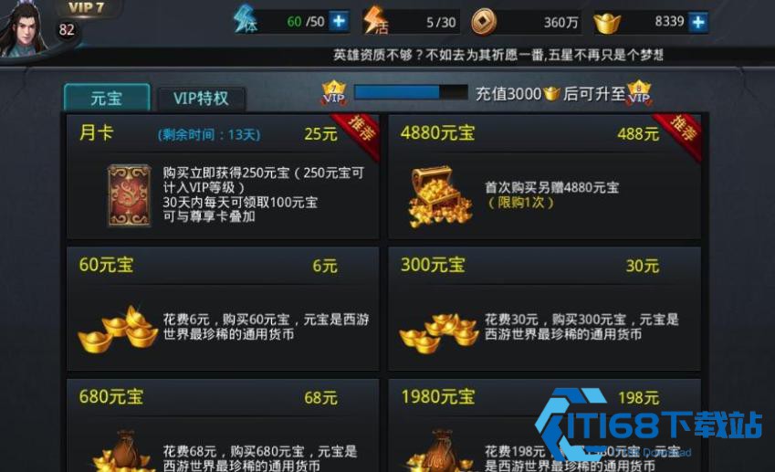 顺义手把手讲明白星砾降丹正确用法与提升路径