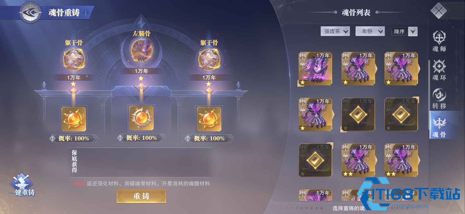 斗罗大陆手游白虎怎么搭配技能