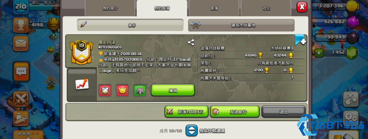 部落冲突魔法物品兑换优先级详解 联赛奖章突袭奖章活动商店最优路线