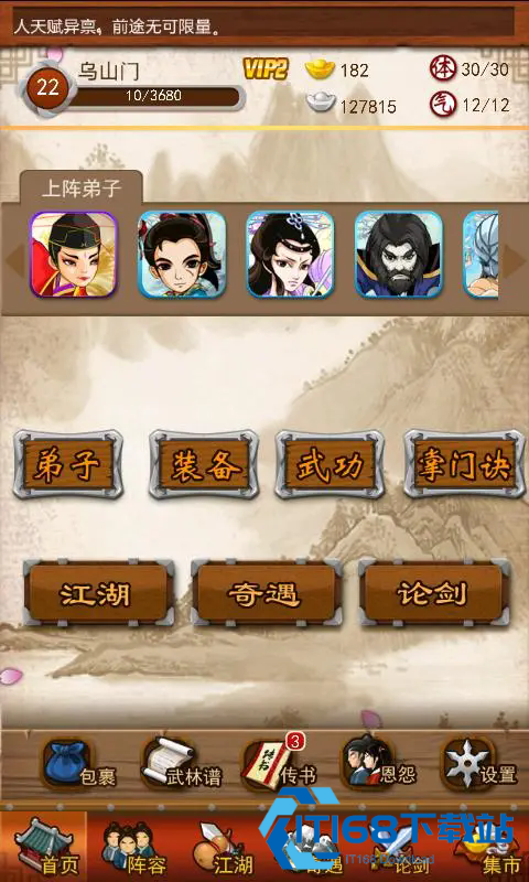 大掌门2西门选哪个红甲异兽