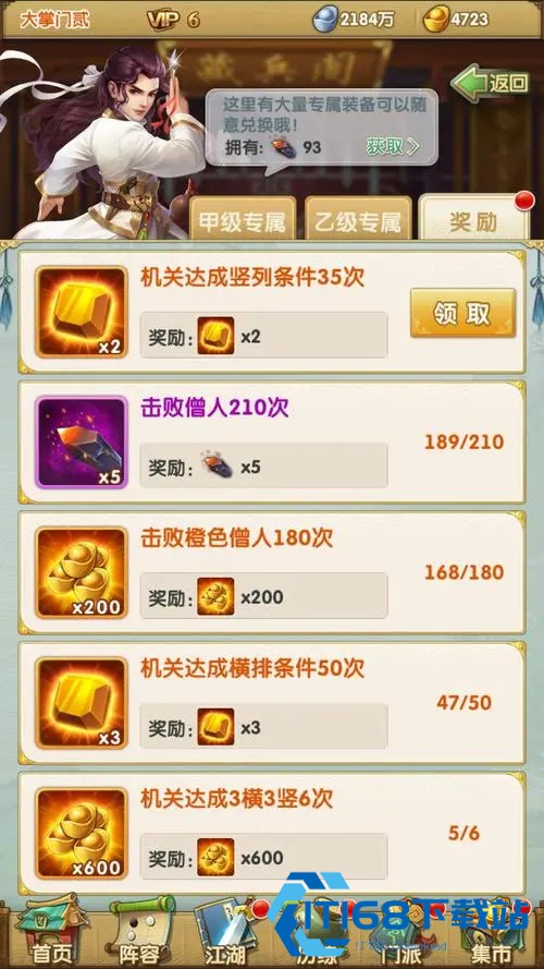 大掌门 2 英雄培养核心策略资源分配深度解析