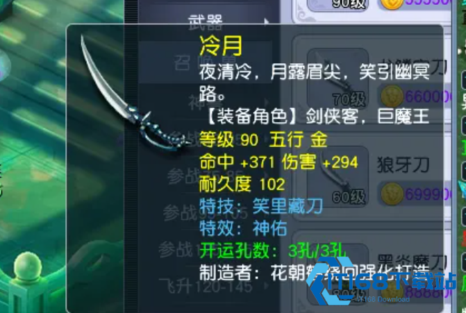 梦幻西游109天宫如何pk