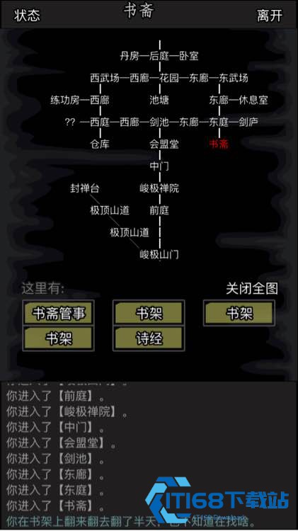 放置江湖学什么武功