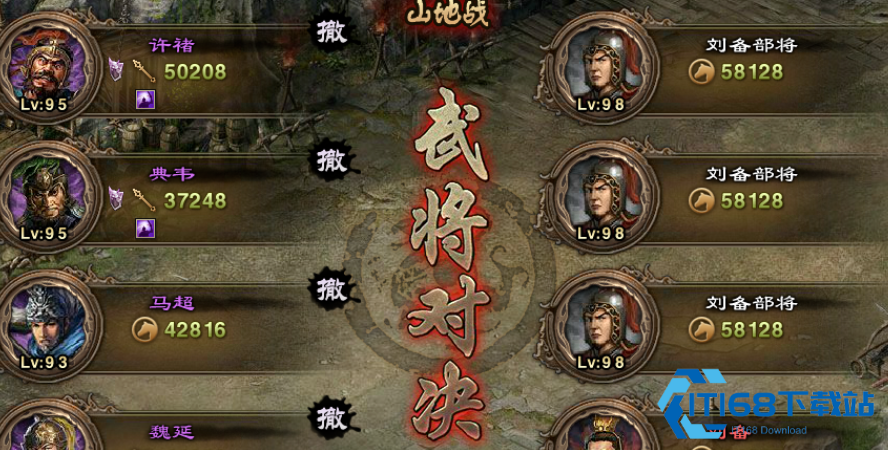 攻城掠地210刘备副本怎么打