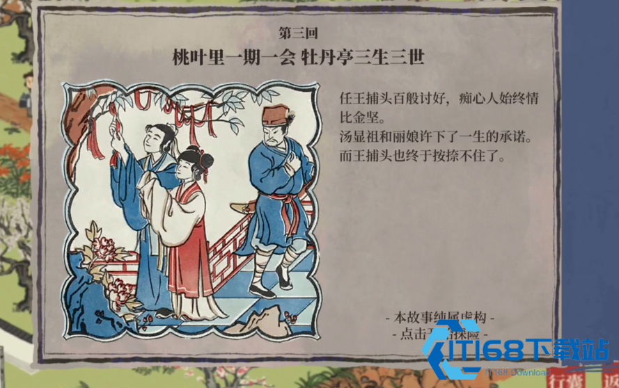 江南百景图哮天发卡获取方法详解