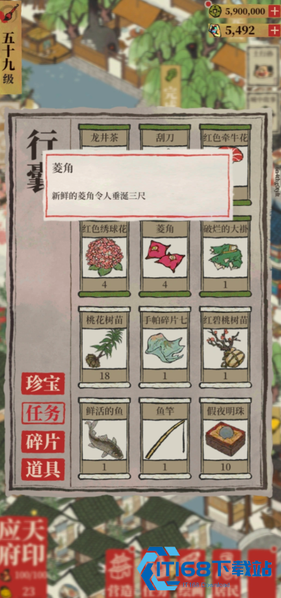 江南百景图菱角在哪里有