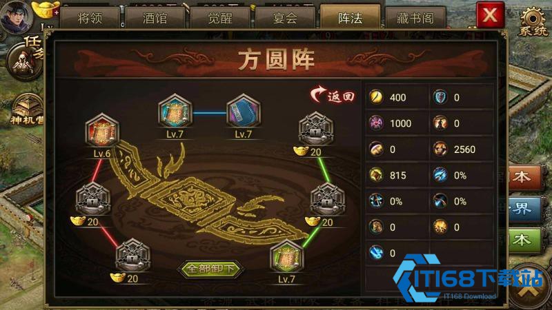 224 级袁术副本破甲压气收割顺序打法攻略