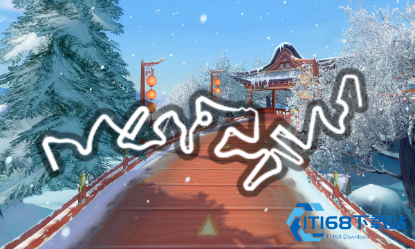 qq飞车手游玉龙雪脉怎么跑