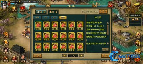 帝王三国同国封地快速访问攻略 调遣迁封与盟友定位一步到位