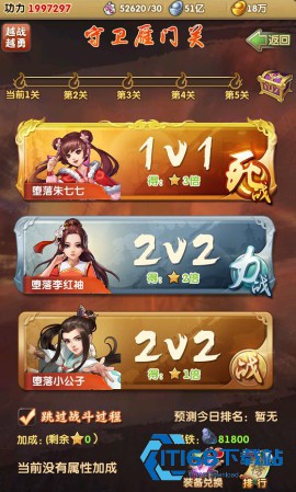 大掌门2西门选哪个红甲异兽