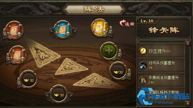攻城掠地阵法等级怎么提升