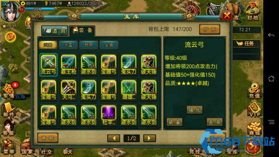 帝王三国怎么去同国封地