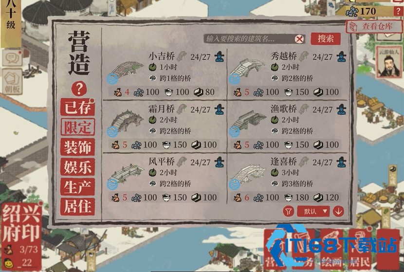 江南百景图宝箱随机的吗
