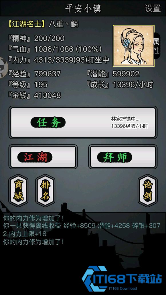 放置江湖东方不败在哪个地图